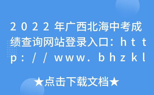 2022VпɿԃW(wng)վڣhttp://www.bhzklq.com
