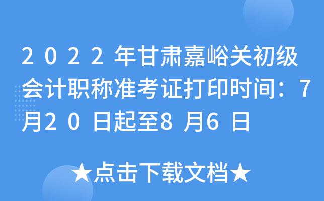 2022CP(gun)(j)(hu)Ӌ(j)Q(zhn)Cӡr(sh)g72086