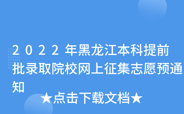 2022ǰȡԺУW(wng)־ԸA(y)֪ͨ