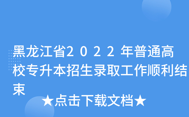 ʡ2022ͨУȡY(ji)