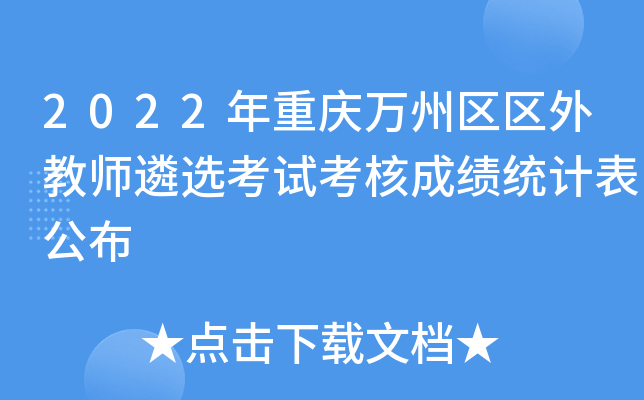 2022ؑcf݅^(q)^(q)̎xԇ˳ɿy(tng)Ӌ(j)
