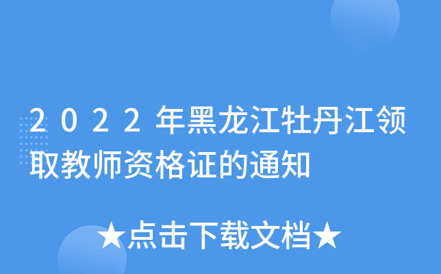 2022ĵI(lng)ȡ̎YC֪ͨ