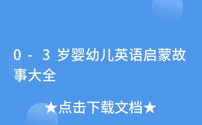0-3q׃ӢZɹ´ȫ