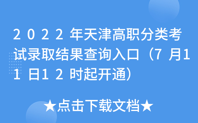 2022ԇȡY(ji)ԃ?ni)ڣ?1112r_ͨ