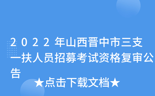 2022ɽx֧һˆTļԇY(f)