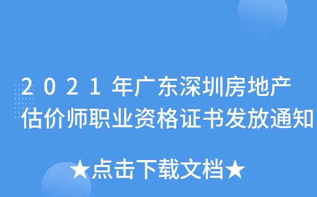 2021V|ڷخa(chn)r(ji)I(y)YCl(f)֪ͨ