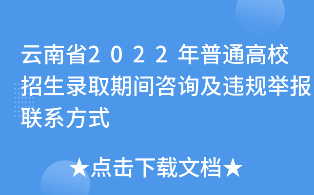 ʡ2022ͨУȡgԃ`Ҏ(gu)e(lin)ϵʽ