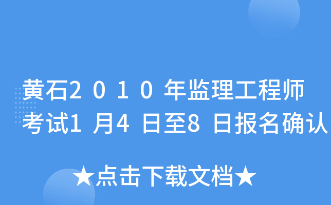 Sʯ2010O(jin)̎ԇ148Ո_J