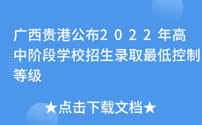 VF۹2022AΌW(xu)УȡͿƵȼ(j)