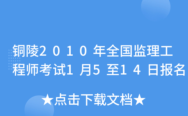 ~2010ȫO(jin)̎ԇ1514Ո