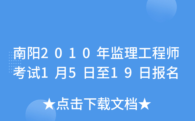 2010O(jin)̎ԇ1519Ո
