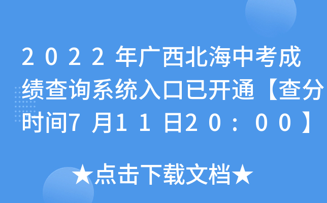 2022Vпɿ(j)ԃϵy(tng)_ͨ֕r(sh)g71120:00