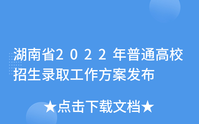 ʡ2022ͨУȡl(f)