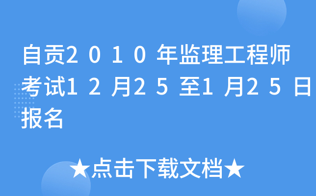 ؕ2010O(jin)̎ԇ1225125Ո