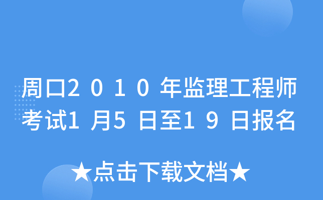 ܿ2010O(jin)̎ԇ1519?qng)?bo)