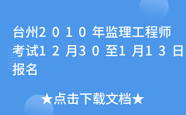 _2010O(jin)̎ԇ1230113Ո