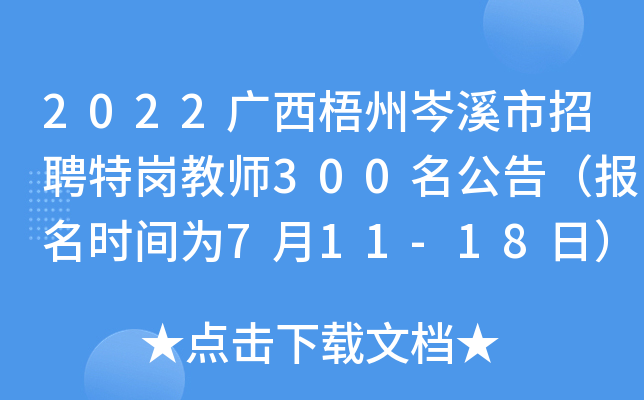 2022VϪƸ؍̎300棨(bo)r(sh)g711-18գ