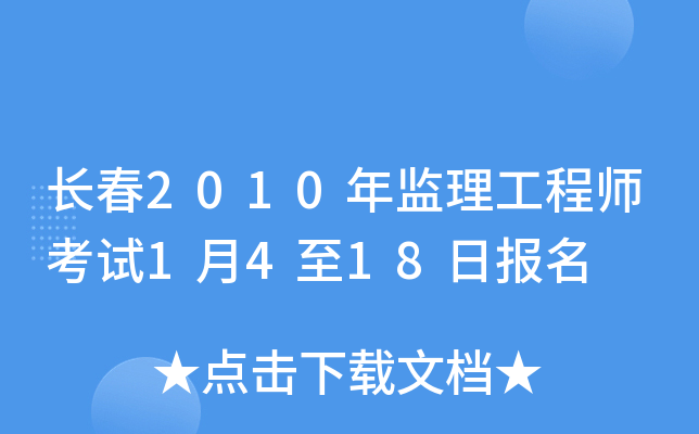 L(zhng)2010O(jin)̎ԇ1418?qng)?bo)