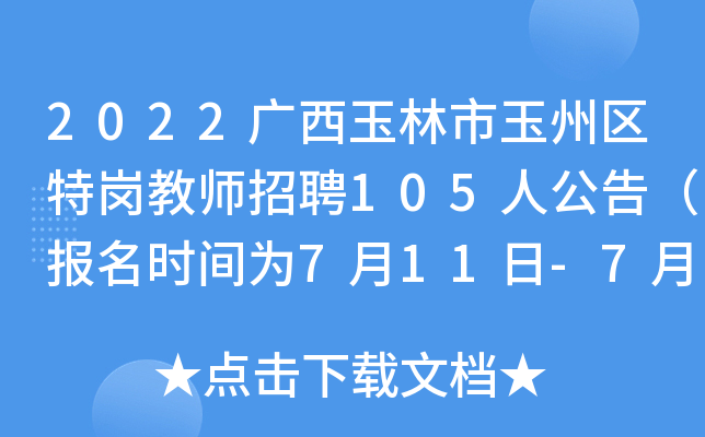 2022V݅^(q)؍̎Ƹ105˹棨(bo)r(sh)g711-718գ