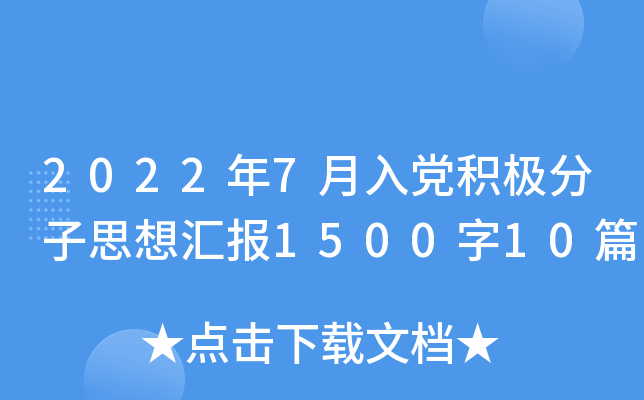 20227heO˼?yn)R(bo)150010ƪ