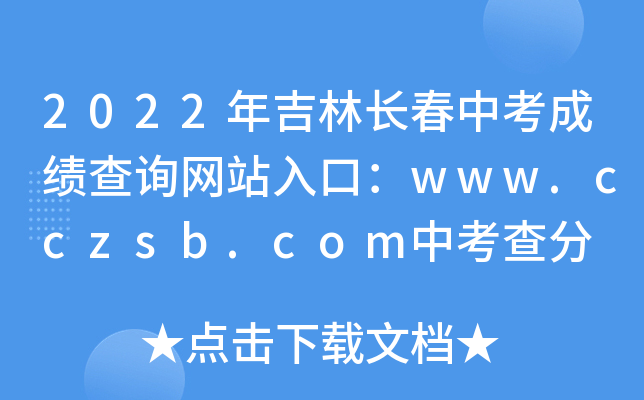 2022꼪LпɿԃW(wng)վڣwww.cczsb.comп