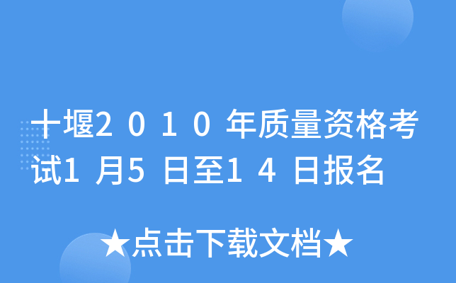 ʮ2010|(zh)Yԇ1514Ո