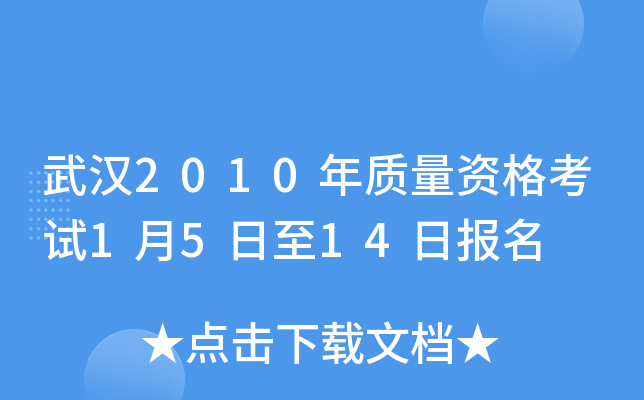 h2010|(zh)Yԇ1514Ո(bo)