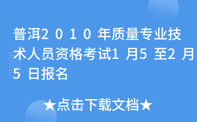 ն2010|(zh)I(y)g(sh)ˆTYԇ1525?qng)?bo)