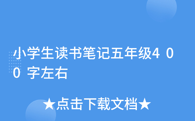 СW(xu)x(sh)Pӛ꼉(j)400