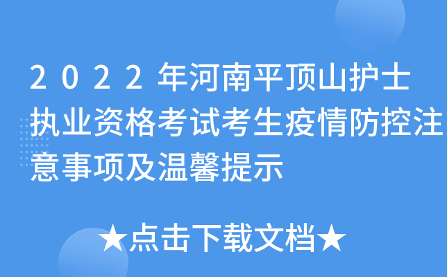 2022ƽɽo(h)ʿ(zh)I(y)Yԇע헼ܰʾ