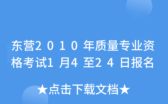 |I2010|(zh)I(y)Yԇ1424Ո