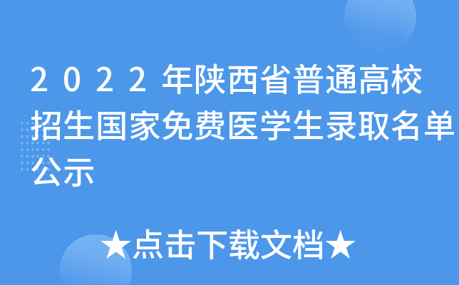 2022ʡͨУ(gu)M(fi)t(y)W(xu)ȡιʾ