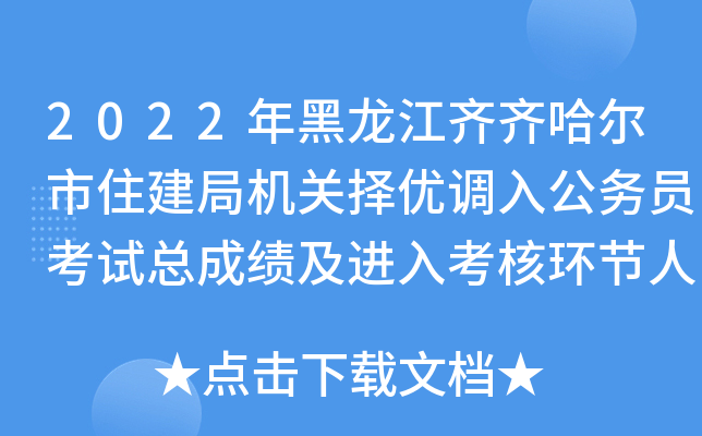 2022RRס֙C(j)P(gun)(yu){(dio)빫(w)TԇɿM(jn)뿼˭h(hun)(ji)ˆTʾ