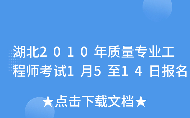 2010|(zh)I(y)̎ԇ1514?qng)?bo)