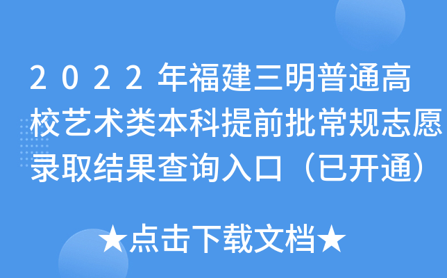 2022긣ͨУˇg(sh)ǰҎ(gu)־ԸȡY(ji)ԃ?ni)ڣ_(ki)ͨ