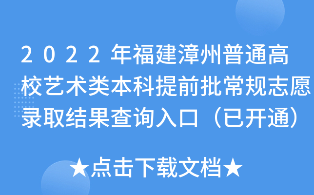 2022긣ͨУˇg(sh)ǰҎ(gu)־ԸȡY(ji)ԃ?ni)ڣ_(ki)ͨ