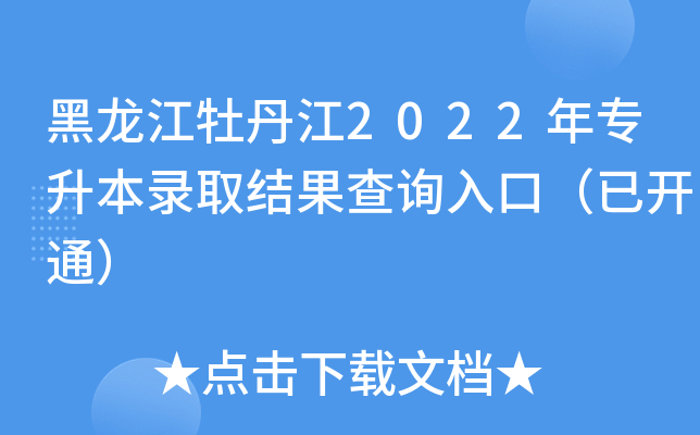 ĵ2022ꌣ(zhun)ȡY(ji)ԃ(xn)?ni)ڣ_(ki)ͨ