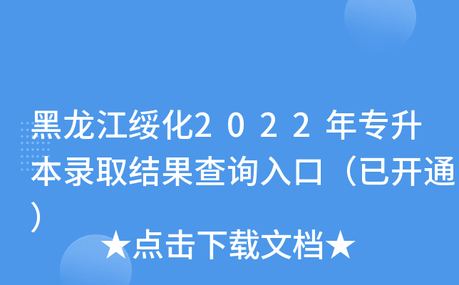 2022ꌣ(zhun)ȡY(ji)ԃ(xn)?ni)ڣ_(ki)ͨ