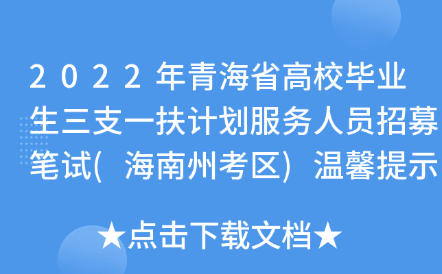 2022ຣʡУI(y)֧һӋ(j)(w)ˆTļPԇ(ݿ^(q))ܰʾ