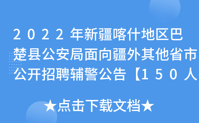 2022½ʲ؅^(q)ͳhʡй_Ƹo桾150ˡ