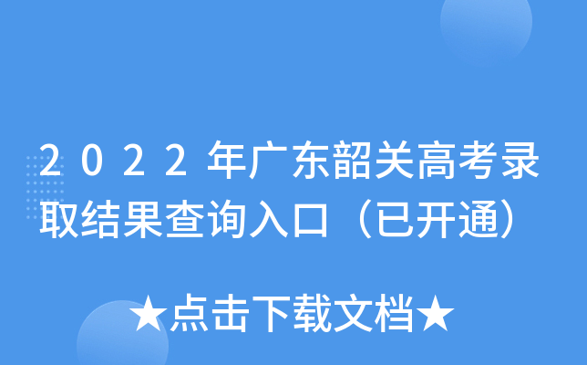 2022V|P(gun)߿ȡY(ji)ԃ?ni)ڣ_ͨ