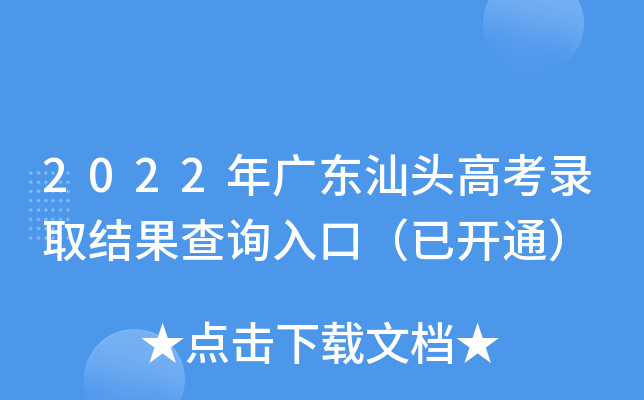 2022V|^߿ȡY(ji)ԃ?ni)ڣ_(ki)ͨ