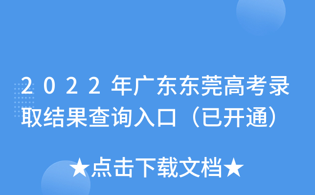 2022V||ݸ߿ȡY(ji)ԃ?ni)ڣ_ͨ
