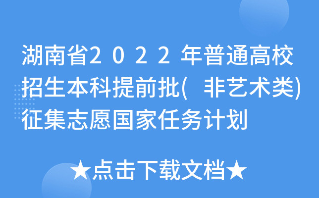 ʡ2022ͨУǰ(ˇg(sh))־Ը(gu)΄(w)Ӌ(j)