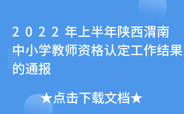 2022ϰμСW(xu)̎YJ(rn)Y(ji)ͨ(bo)