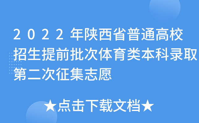 2022ʡͨУǰwȡڶ־Ը