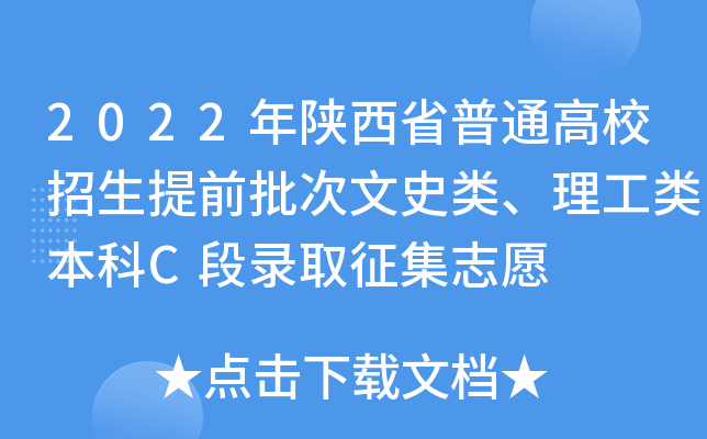 2022ʡͨУǰʷCȡ־Ը