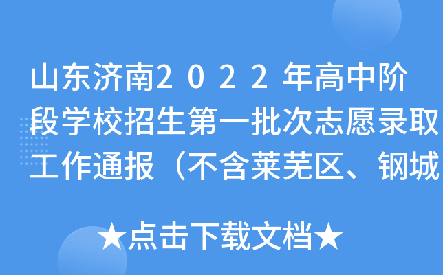 ɽ|(j)2022AΌW(xu)Уһ־Ըȡͨ(bo)Rʏ^(q)䓳ǅ^(q)