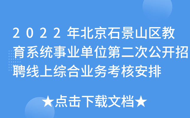 2022걱ʯɽ^(q)ϵy(tng)I(y)λڶι_ƸϾCϘI(y)տ˰