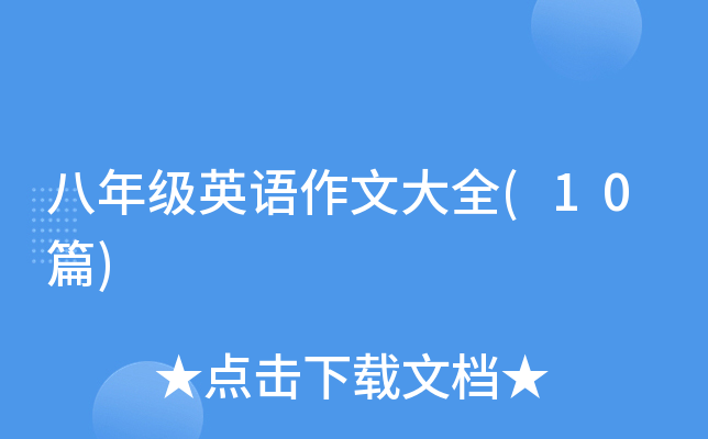 꼉ӢZĴȫ(10ƪ)